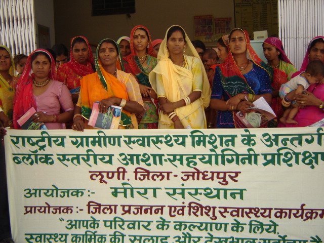 NRHM photo