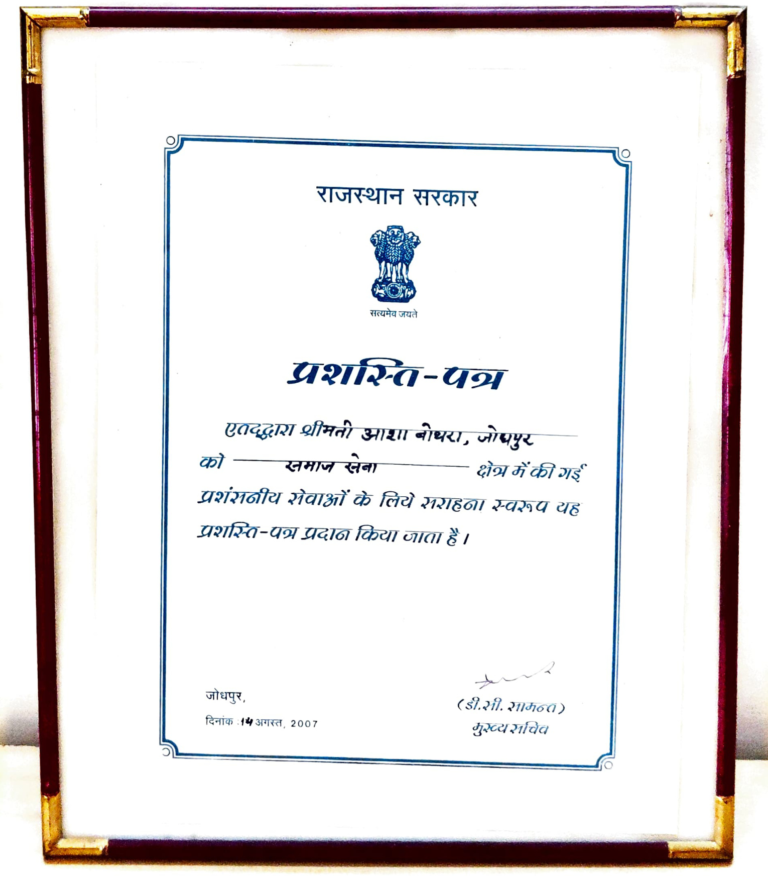 Media & Awards: award 2