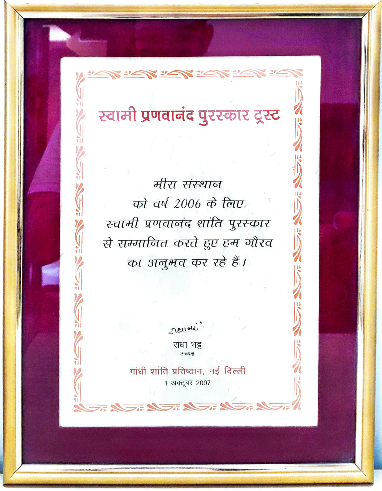 Award certificate recognising Meera Sansthan