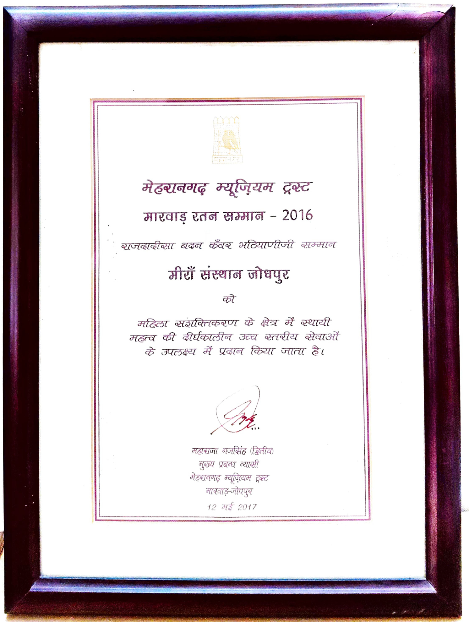 Award for Meera Sansthan community health work